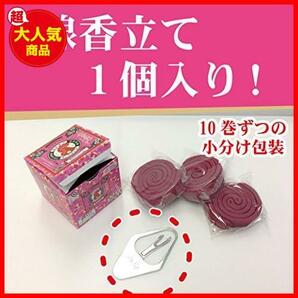 ★30巻×1個★ 金鳥の渦巻 蚊取り線香 ミニサイズ ローズの香り 30巻 (線香立て1個入り) [防除用医薬部外品]の画像2