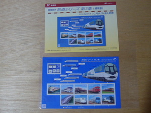  special stamp railroad series no. 3 compilation ( general version ) railroad. day system .20 anniversary 1 seat 82 jpy ×10 kind pamphlet attaching 