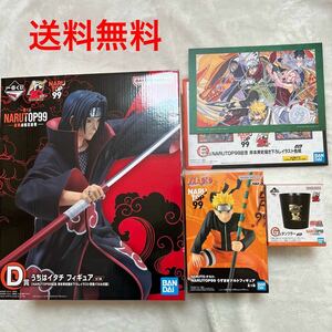 一番くじ NARUTOP99 ナルト NARUTO D賞 うちはイタチ　E賞 イラスト色紙　G賞 タンブラー　プライズ品　うずまきナルトフィギュア