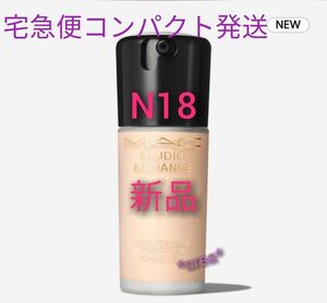 *新品* M･A･C スタジオラディアンスセラムファンデーション N18 MAC マック つやファンデーション リキッド