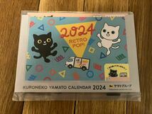 クロネコヤマト 卓上カレンダー 2024 令和6年 ヤマト運輸 カレンダー ヤマトグループ_画像1