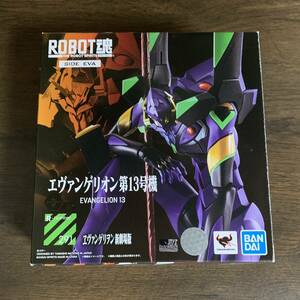 【開封済】ROBOT魂 SIDE EVA エヴァンゲリオン第13号機 （エヴァンゲリオン新劇場版:Q 