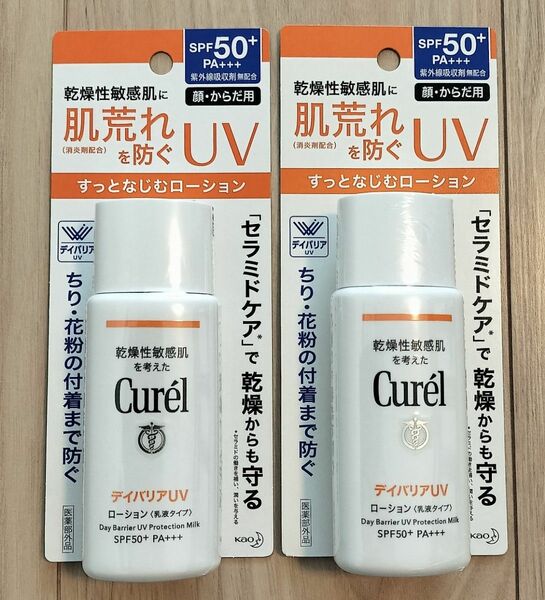 キュレル UVカット デイバリアUVローション SPF50＋ PA＋＋＋ 60ml×2個セット