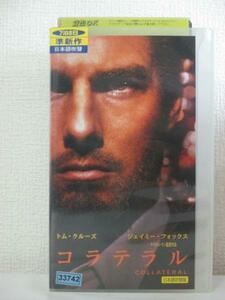 送料無料★11272★コラテラル 吹替版 主演：トム・クルーズ [VHS]