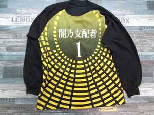 闇乃支配者 メンズ 背番号1 ロンT 長袖Tシャツ L 黒黄色