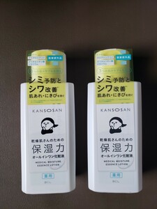 スタイリングライフ 乾燥さん 薬用しっとり化粧液 ローション 【シミ、シワ、肌あれ・にきびに！】医薬部外品のしっとり化粧液！2個セット