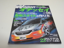 格安 送料安 他出品中 オプションワゴン オデッセイ(RA RB) 歴代モデルのカスタマイズがまるわかりの１冊 最新スタイルの作り方_画像1