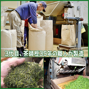 深蒸し茶１００ｇ×３個 送料無料／送料込み かのう茶店●静岡茶問屋直売おまけ付●深むし茶コスパ好適お茶日本茶緑茶格安即決お買い得の画像9