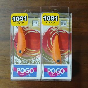 ムカイ ポゴ HS 三ヶ日みかん 2個セット 1091 POGO