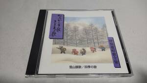 A3064[CD].. love song complete set of works ⑥...... here .. . snowy mountains ../ four season. . dark Dux times . Chieko ...bo knee Jack s.....