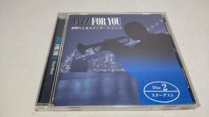 A3175 『SHM-CD』JAZZ FOR YOU 素晴らしきスタンダード・ジャズ ②スター・ダスト ルイアームストロング ヘレン・メリル スタンゲッツ