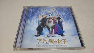 A3298 『CD』　「アナと雪の女王」オリジナル・サウンドトラック-デラックス・エディション-　　May J.　松たか子 2枚組