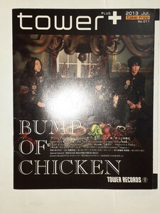 タワーレコード情報誌tower+ 2013年6月号　BUMP OF CHICKEN、クリープハイプ他◇タワレコタワープラスtowerplusバンプオブチキン音楽雑誌