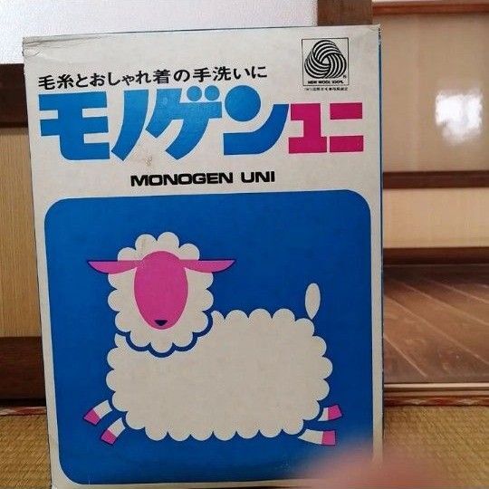 昭和レトロ 洗剤 未開封