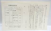 【7937ーB】　☆1円スタート☆　C58325号 蒸気機関車　保存記念写真　昭和47年5月　金沢鉄道学園　写真2枚入　コレクション_画像3