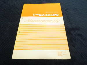 ★送料無料★即決★追補多い★サービスマニュアル★スズキ★アドレス110★ CF11A UG110 ADDRESS110★
