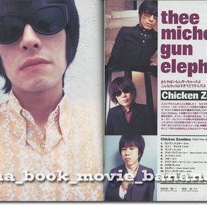 B-PASS 1997年■BUCK-TICK／thee michelle gun elephant／スピッツ／河村隆一／イエモン 他■    バクチク ミッシェルガンエレファントの画像3