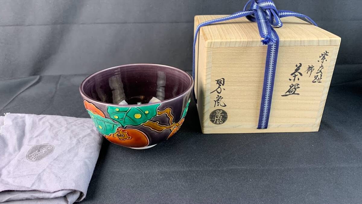 2024年最新】Yahoo!オークション -中村翠嵐(茶道具)の中古品