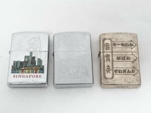 ZIPPO ジッポー 2000年製 ヴィンテージ含む オイルライター 3点セット/2002年製/2009年製/シンガポール/佐賀弁/コレクション/05AK020705