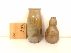 【初だし】備前焼 難波正作 造 花入 含む 花器 2点セット/在銘/瓢箪形/花瓶/香山/華道具/生け花/陶印/作家もの/茶道具/共箱付き/LNJ4-8