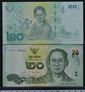 外国紙幣 タイ 2017年 未使用 20バーツ