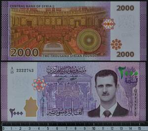 外国紙幣 シリア 2021年 未使用 2000リラ