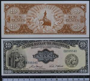 外国紙幣 フィリピン 1949年 未使用 10ペソ