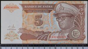 外国紙幣 ザイル 1993年 未使用 5ザイル