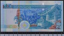 外国紙幣 香港 2009年 未使用 20ドル_画像2