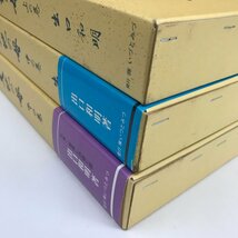 NST2/L/大地の母 上・中・下 3巻セット/著:出口和明/発行:いづとみづ/昭和57年～58年発行/出口王仁三郎 大本 宗教/傷みあり_画像9