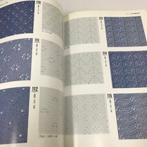 NC/L/かぎ針あみ・棒針あみ 模様別決定版 春夏の模様200/日本ヴォーグ社/1994年6月1日/方眼編の模様 ネット編と松編の模様 モチーフなど_画像5