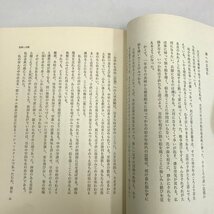 NST2/L/出口王仁三郎関連書籍 11冊/出口王仁三郎 出口和明 出口虎雄 出口榮二 大国美都雄 十和田龍 湯浅仁斎 出口京太郎/大本/傷みあり_画像5