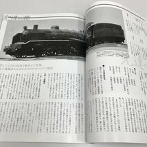 NC/L/蒸気機関車EX vol.53 蒸気を愛するすべての人へ/イカロス出版/2023年7月30日発行/2023Summer/鉄道_画像5