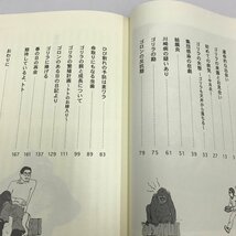 NB/L/ゴリラとの日々～22年間の記録から～/著者:静岡市立日本平動物園 小野田祐典/平成17年3月18日初版発行/静岡新聞社_画像2