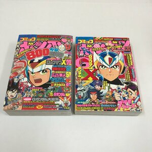 ND/L/コミックボンボン 1994年9月号、12月号/2冊/講談社/ロックマンX 餓狼伝説2 ゲームウルフ隼人 Gガンダム がんばれゴエモン3他