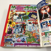 ND/L/コミックボンボン 1994年9月号、12月号/2冊/講談社/ロックマンX 餓狼伝説2 ゲームウルフ隼人 Gガンダム がんばれゴエモン3他_画像4