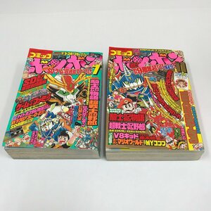 ND/L/コミックボンボン 1990年7月、11月号/2冊セット/講談社/別冊付録欠/超戦士ガンダム野郎 V8キッド 鬼太郎国盗り物語など