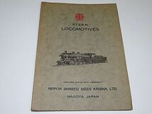 戦前？　汽車製造会社　蒸気機関車　カタログ　1冊　英文◆鉄道関係者所有品_画像1