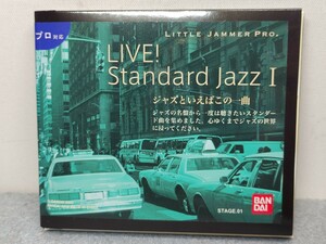 【中古】 BANDAI LITTLE JAMMER PRO カートリッジ リトルジャマープロ カートリッジ LIVE! Standard Jazz Ⅰ スタンダード・ジャズ I