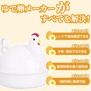 ゆで卵メーカー 4個作れる ゆでたまご器 ゆで卵器 温泉たまご器