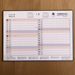 大成建設 2024 A4 スケジュール ボード付きカレンダー ビジネス スケジュール帳 一目で1ヶ月の時間管理 メモ 非売品 机上カレンダー