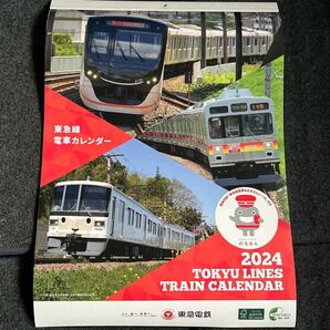 2024 東急電鉄 東急線 電車カレンダー 壁掛けカレンダー 鉄道 列車 風景 景色 写真 付録 のるるんシール付き はたらく電車と車の画像1