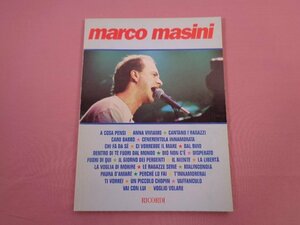 ★輸入楽譜　『 marco masini 』　marco masini　RICORDI　MLR241