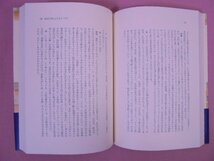 『 社会科学としての経済学 』　宇野弘蔵/著　筑摩書房_画像2