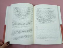 ★初版 『 現代アメリカの軍事戦略と日本 』 山田浩/著 法律文化社_画像2