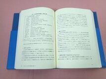 ★初版 『 都市近隣組織の発展過程 コミュニティガバナンスの日米比較論 』 大内田鶴子 春風社_画像2