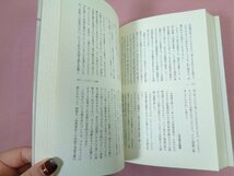 『 ケネディの道 未来を拓いた大統領 』 シオドア・ソレンセン 大前正臣/訳 サイマル出版会_画像2