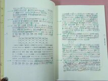 『 新訂 線型代数１ 現代数学へのある方法論的アプローチ 』 長岡亮介 日本放送出版協会_画像3