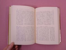 ★月報付き 『 見田石介著作集　1～4・補巻　まとめて5冊セット 』 大月書店_画像4