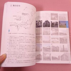 『 平成30年度受験 1級建築士 コンパクト建築作品集 』 総合資格学院の画像2